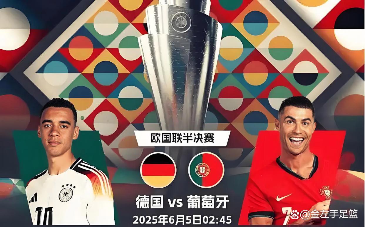 火力全开！欧国联赛势不可挡的简单介绍