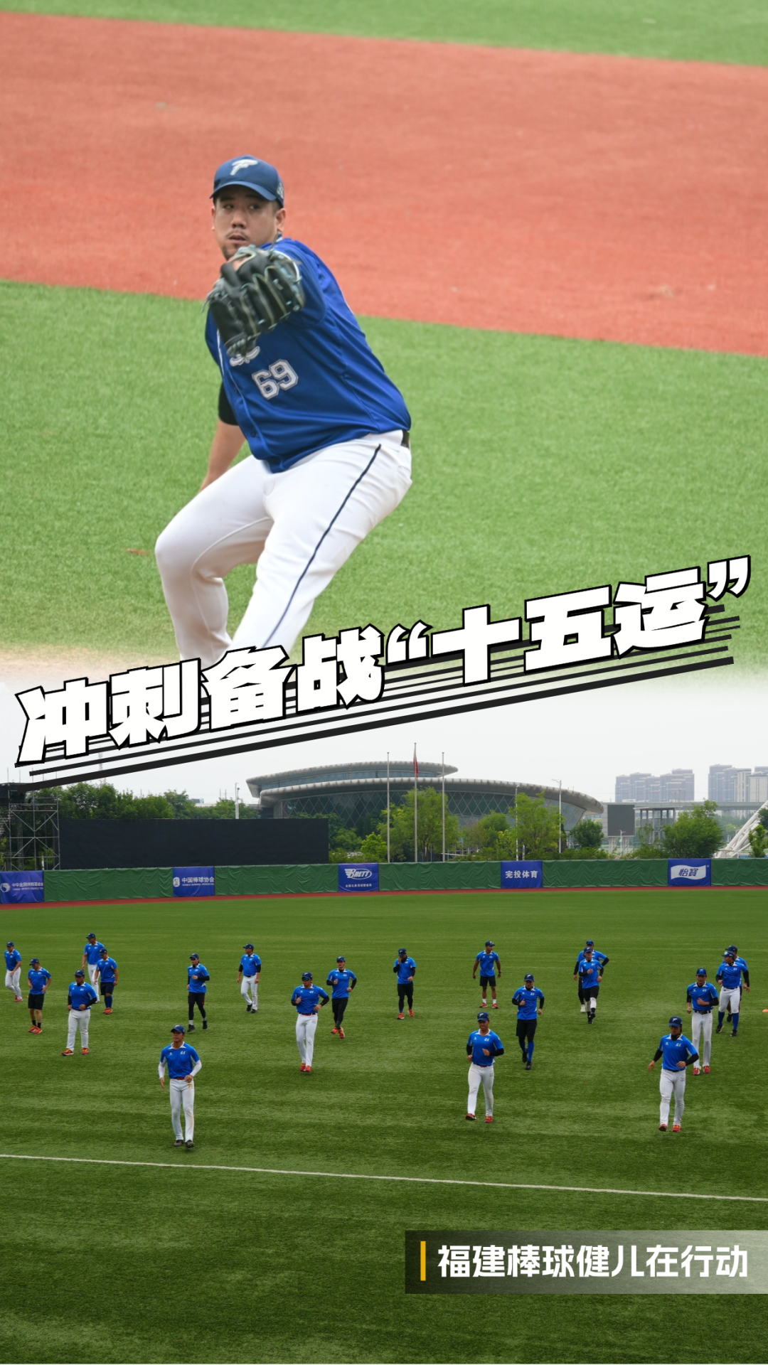 关于篮球赛事一触即发，球员们积极备战的信息